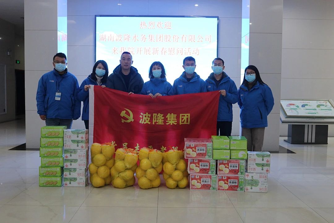 新春送溫暖，情濃愛(ài)更濃